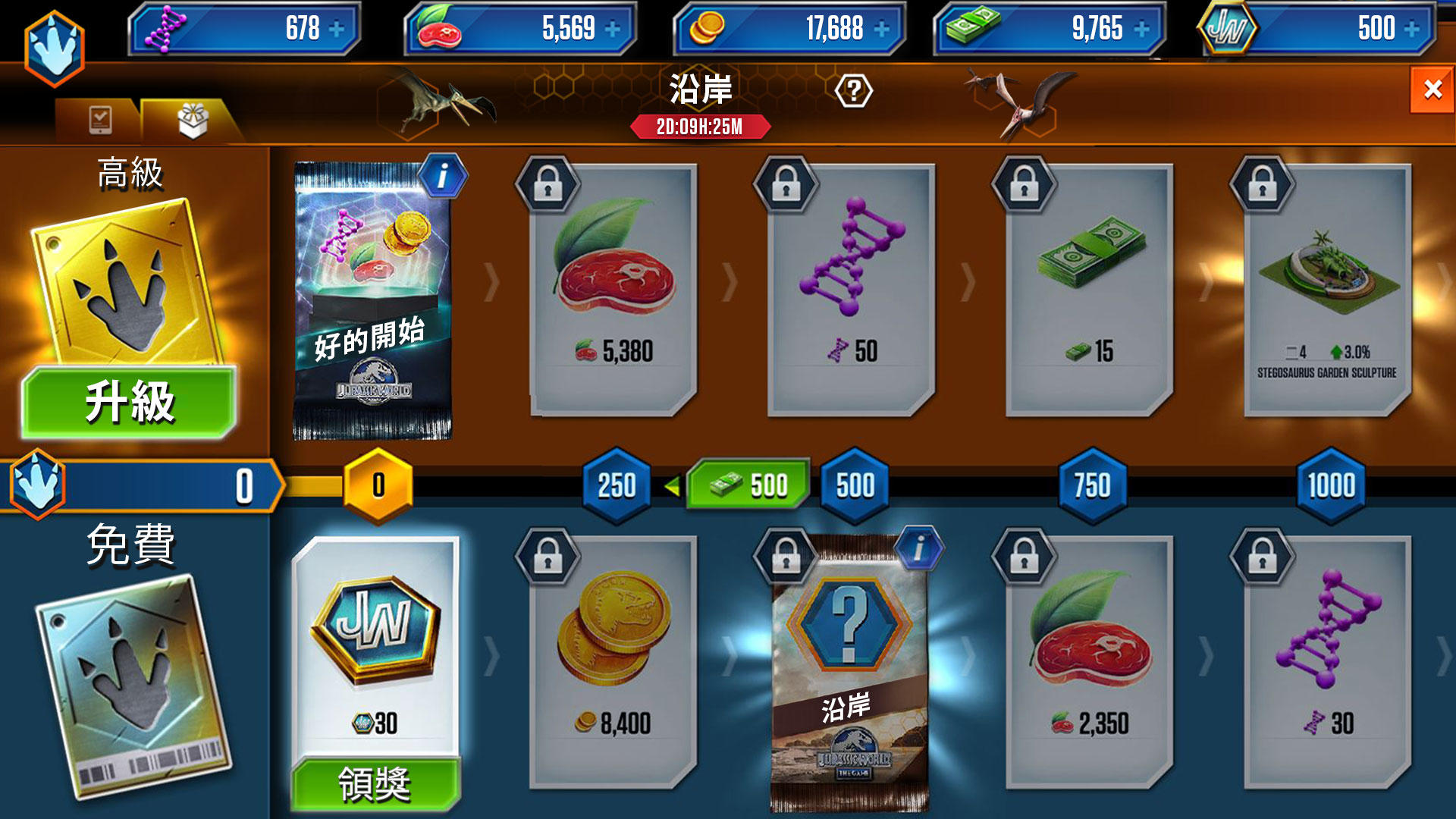 侏罗纪世界™: 游戏 遊戲截圖