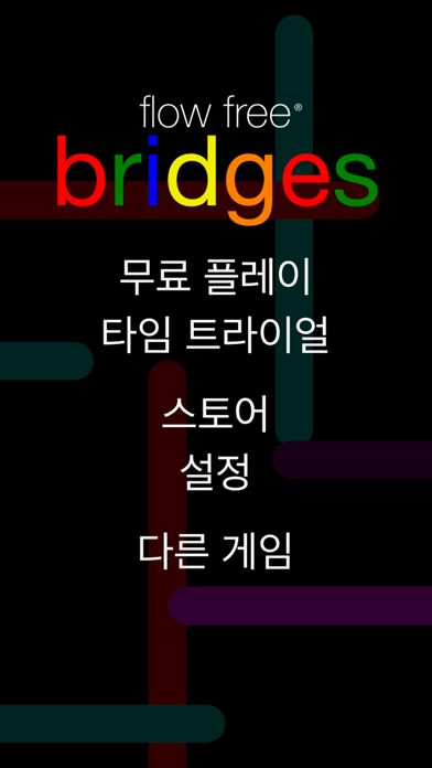 Flow Free: Bridges 게임 스크린 샷