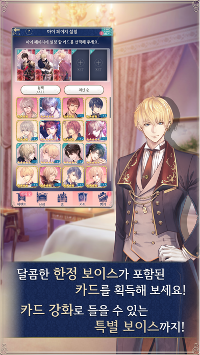 꽃미남 왕자 Game Screenshot