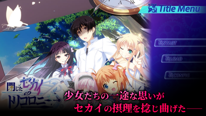 閉じたセカイのトリコロニー スマホ版 - Google Play のアプリ
