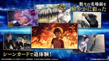 東京リベンジャーズ UNLIMITED(アンリベ) Game Screenshot