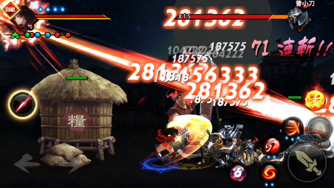 鬼武三国志 screenshot game