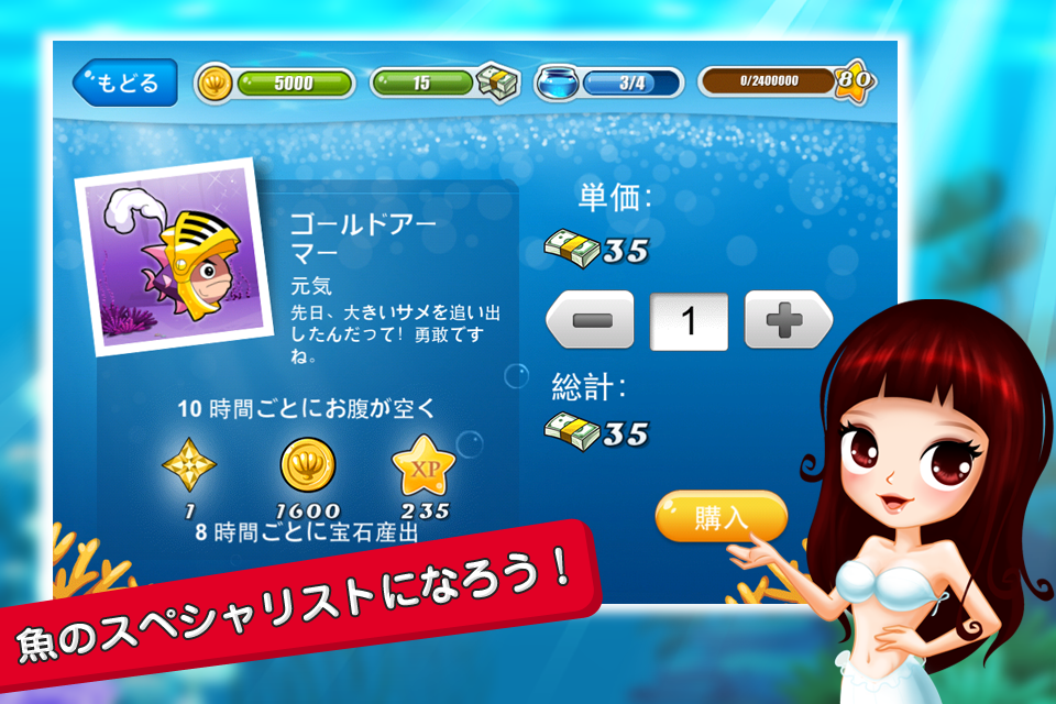 ハッピーフィッシュ：    ドリームアクアリウム ゲームのスクリーンショット