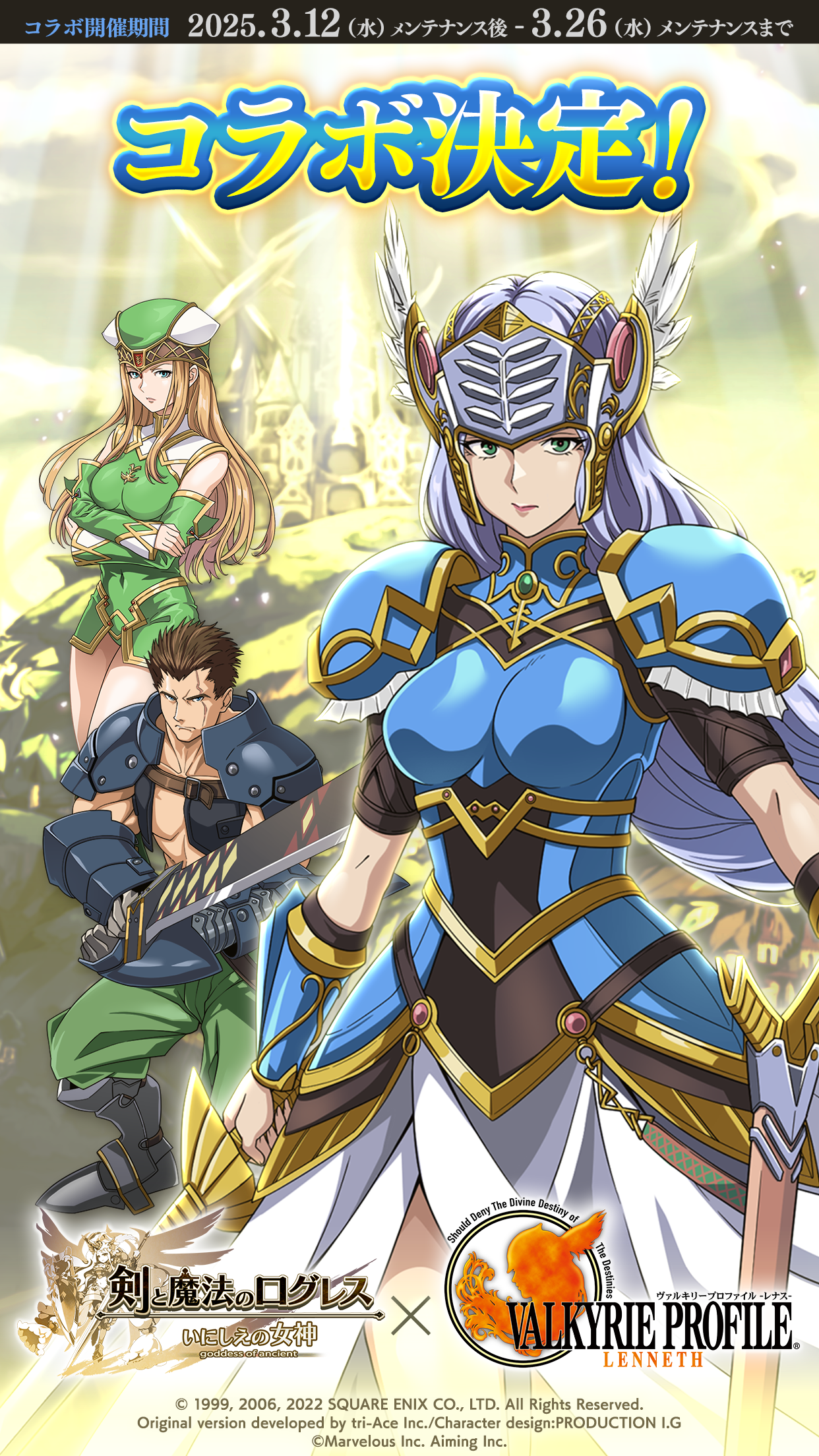 剣と魔法のログレス いにしえの女神-本格MMORPG Game Screenshot