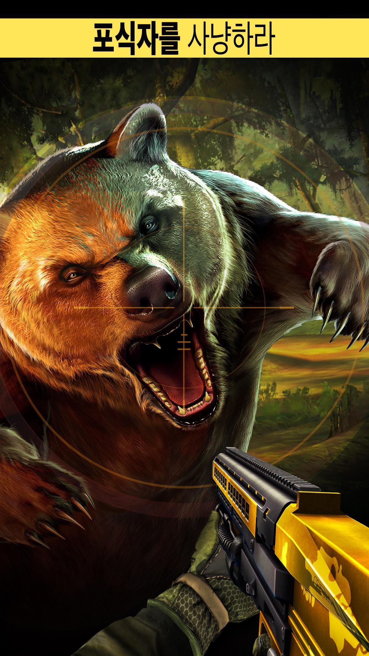 디어 헌터 2018 게임 스크린샷