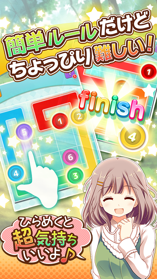 Скриншот игры [パズル]君と繋がる物語