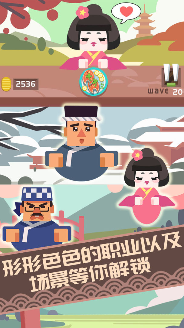 料理之神 screenshot game