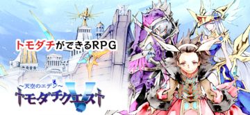 Tomodachi Quest Game Screenshot