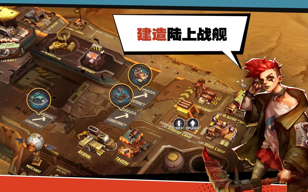 钢铁骑兵 screenshot game