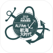 Alfas Zeitalter der Navigation