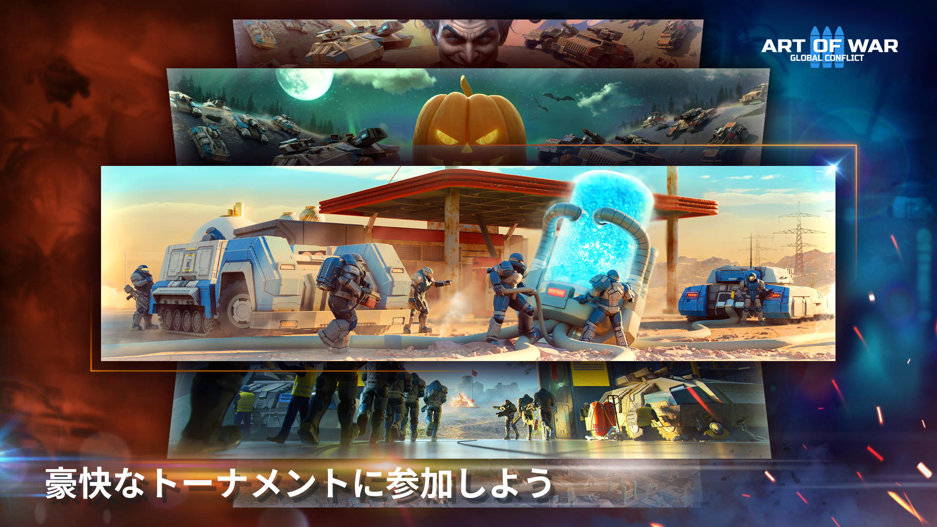 アート・オブ・ウォー 3: クト - リアルタイムの軍事戦略 ゲームのスクリーンショット