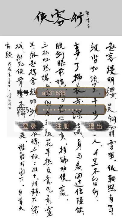 Screenshot 1 of Knights of the Jianghu 1.0