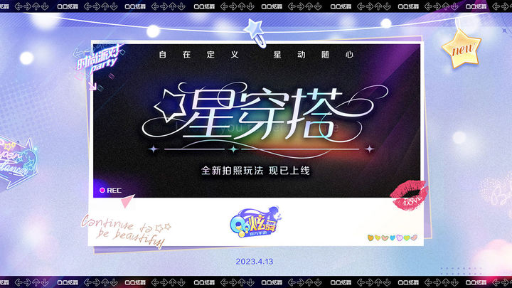 Screenshot 1 of របាំ QQ 
