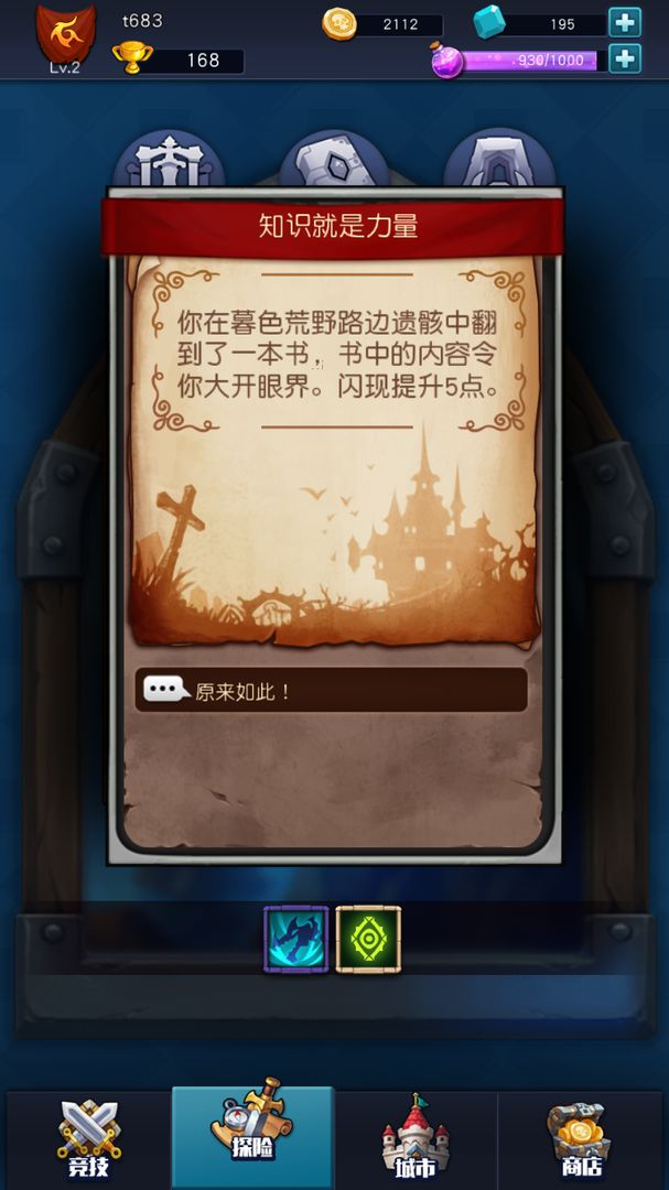 Screenshot of 魔能学院