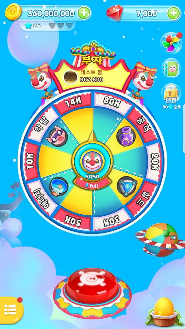 피기붐 for kakao Game Screenshot