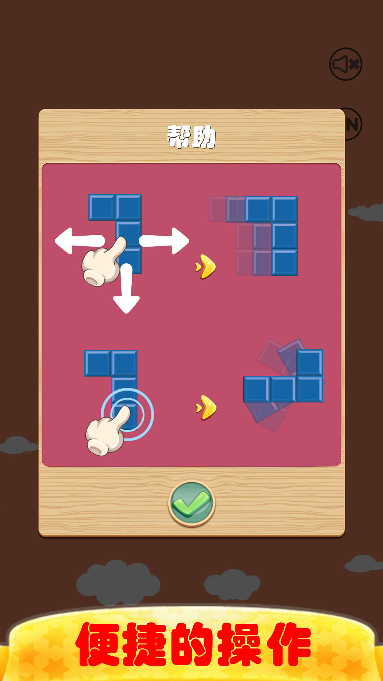 开心俄罗斯方块 ゲームのスクリーンショット