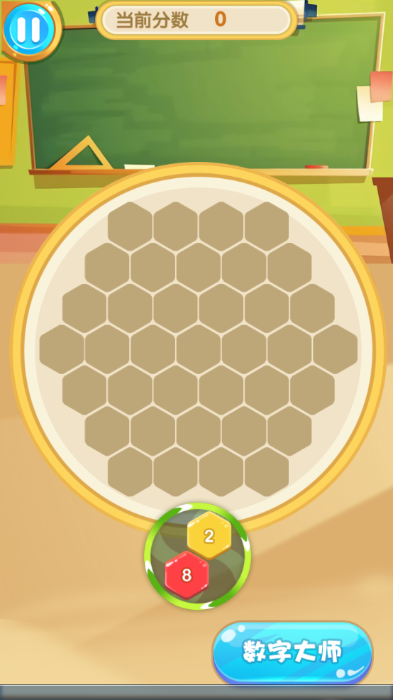 数字大师 Game Screenshot