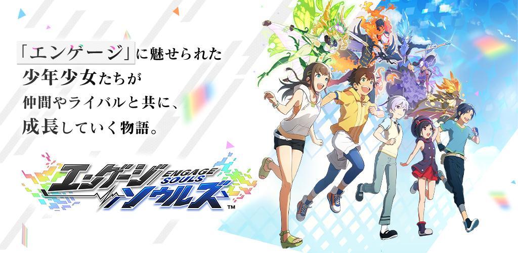 Engage Souls screenshot