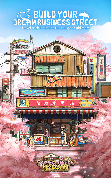 Screenshot 1 of Sakura Street: Tycoon 1.16.30