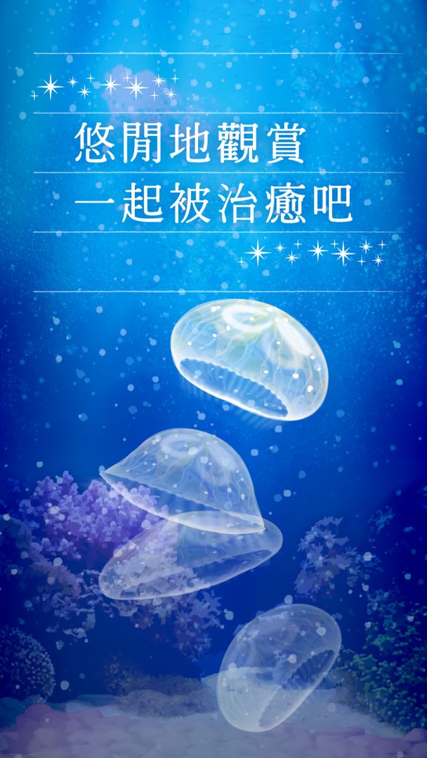 Screenshot of Jellyfish Paradise