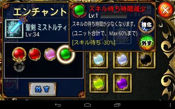 ディフェンダーズ サーガ ภาพหน้าจอเกม