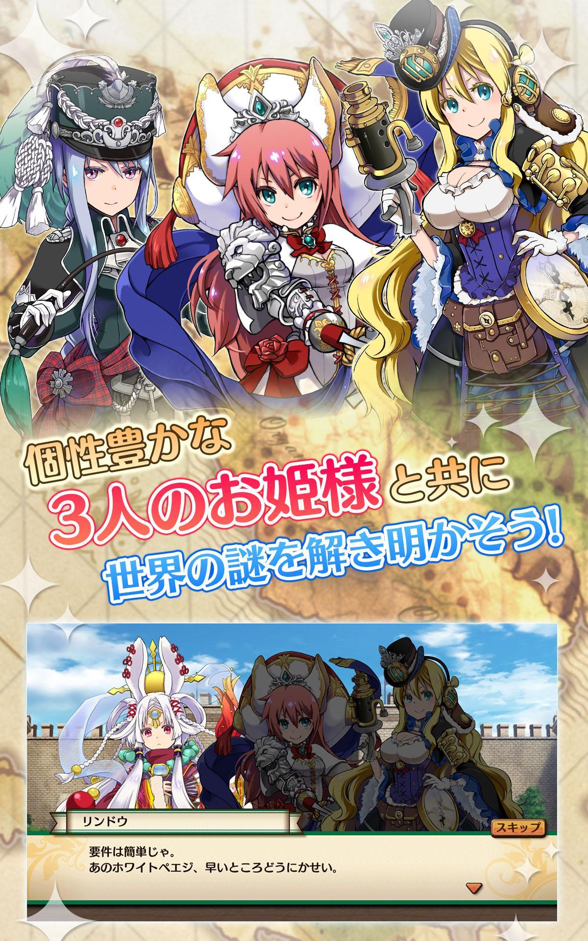 プリンセスパンツァー 遊戲截圖