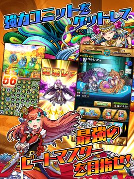 モンスタービート Game Screenshot