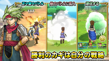 ドラゴンクエストチャンピオンズ - 乱戦コマンドバトルRPG Game Screenshot