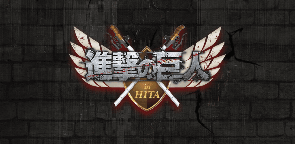 Banner of HITAの進歩の巨人 1.8.0