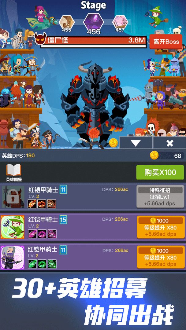 Screenshot of 梦幻英雄决
