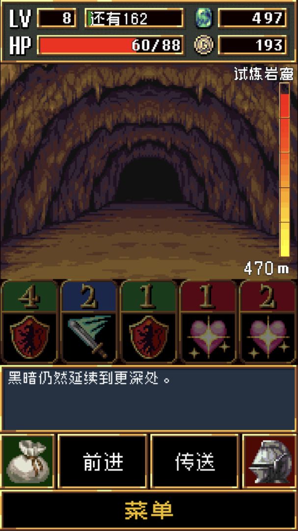 暗黑之血 screenshot game