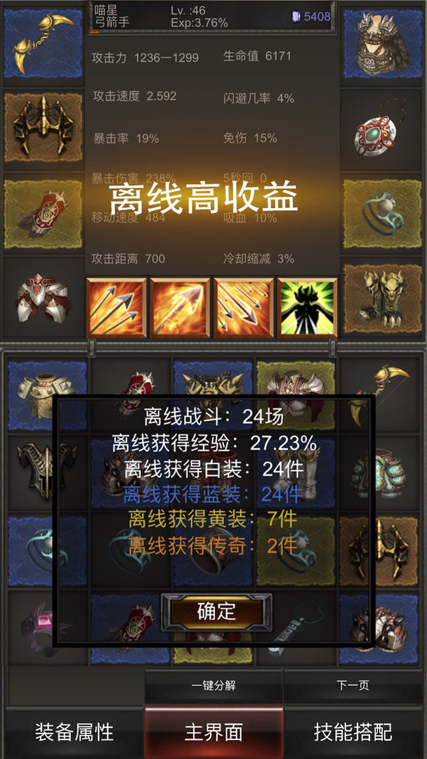 Screenshot of 指尖暗黑-秘境神塔