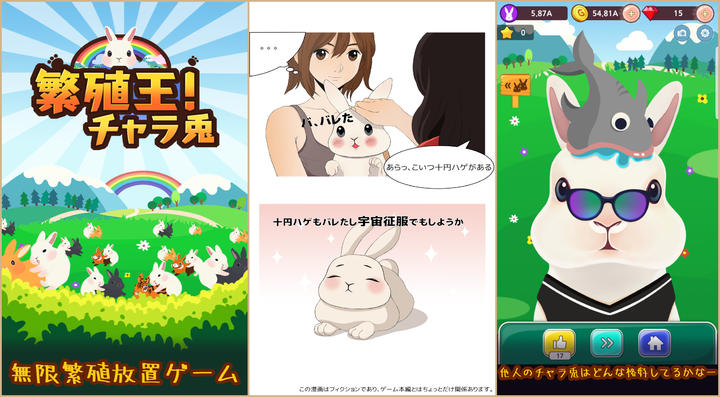 Banner of Breeding King! Chara Rabbit ~Even Hayao Wants to Fall in Love~ 1.0.4