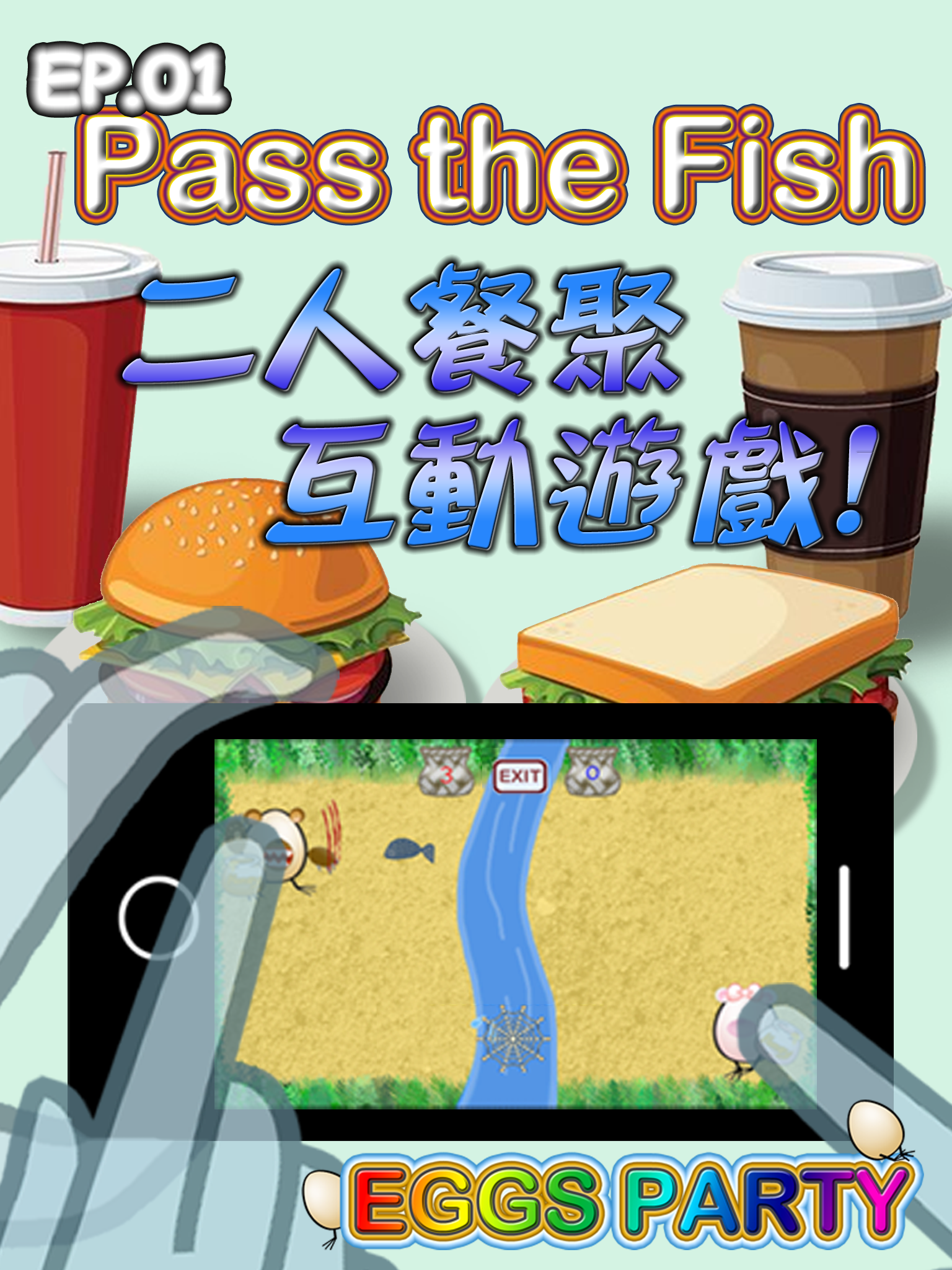Eggs Party ep1：Pass The Fish 게임 스크린 샷