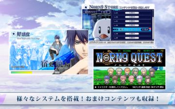 ノルン+ノネット ヴァール コモンズ 豪華版 Game Screenshot