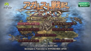 RPG アガレスト戦記 ZERO Dawn of War 遊戲截圖