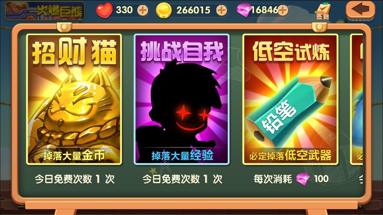 让武器飞 Game Screenshot