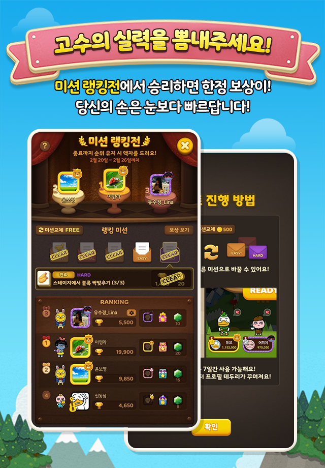 프렌즈사천성 ภาพหน้าจอเกม