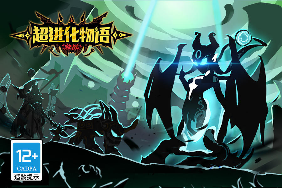 Screenshot of the video of Beasts Evolved