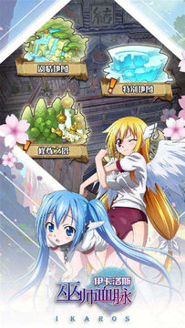 伊卡洛斯 ภาพหน้าจอเกม