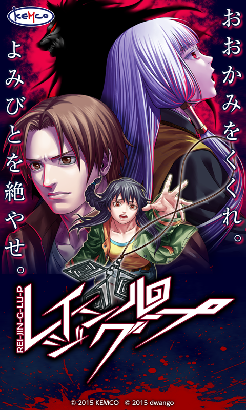 Captura de Tela do Jogo ADV レイジングループ【プレミアムセット】