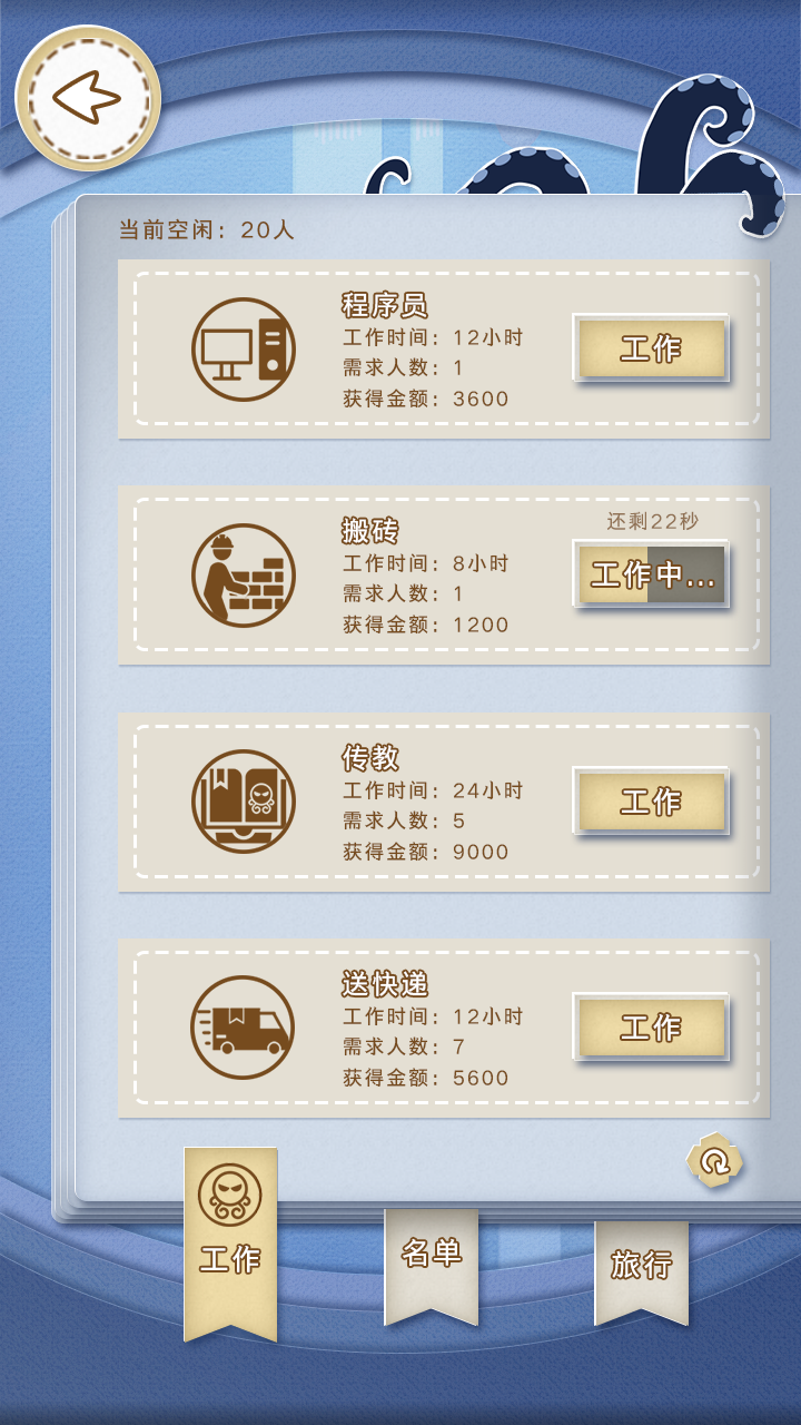 不可名状的养成 遊戲截圖
