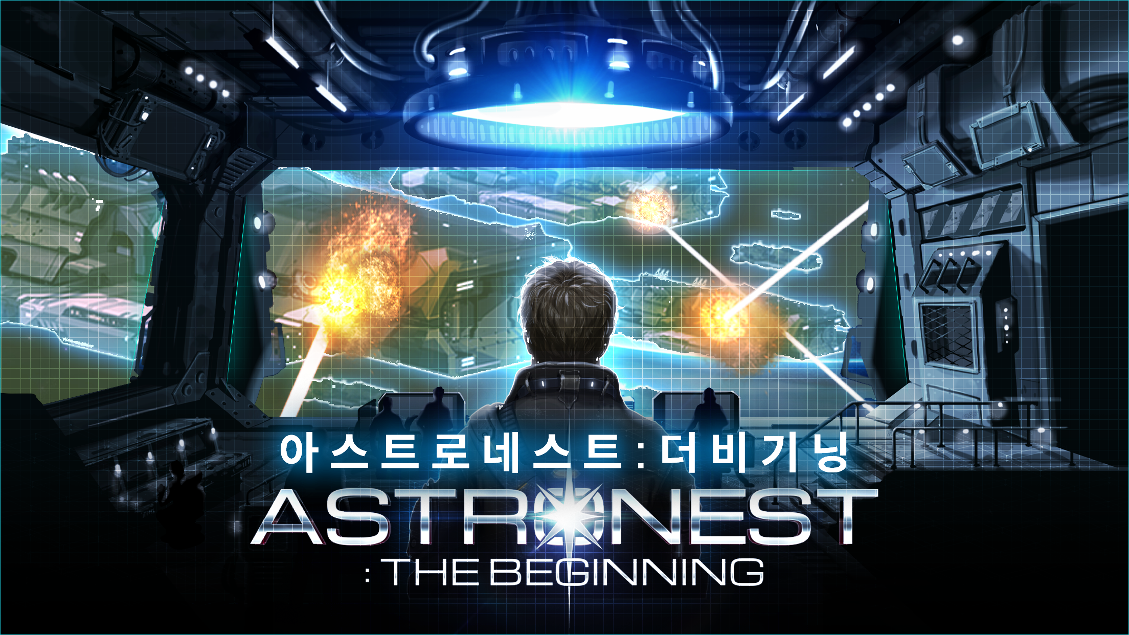 아스트로네스트 - 더 비기닝 게임 스크린샷