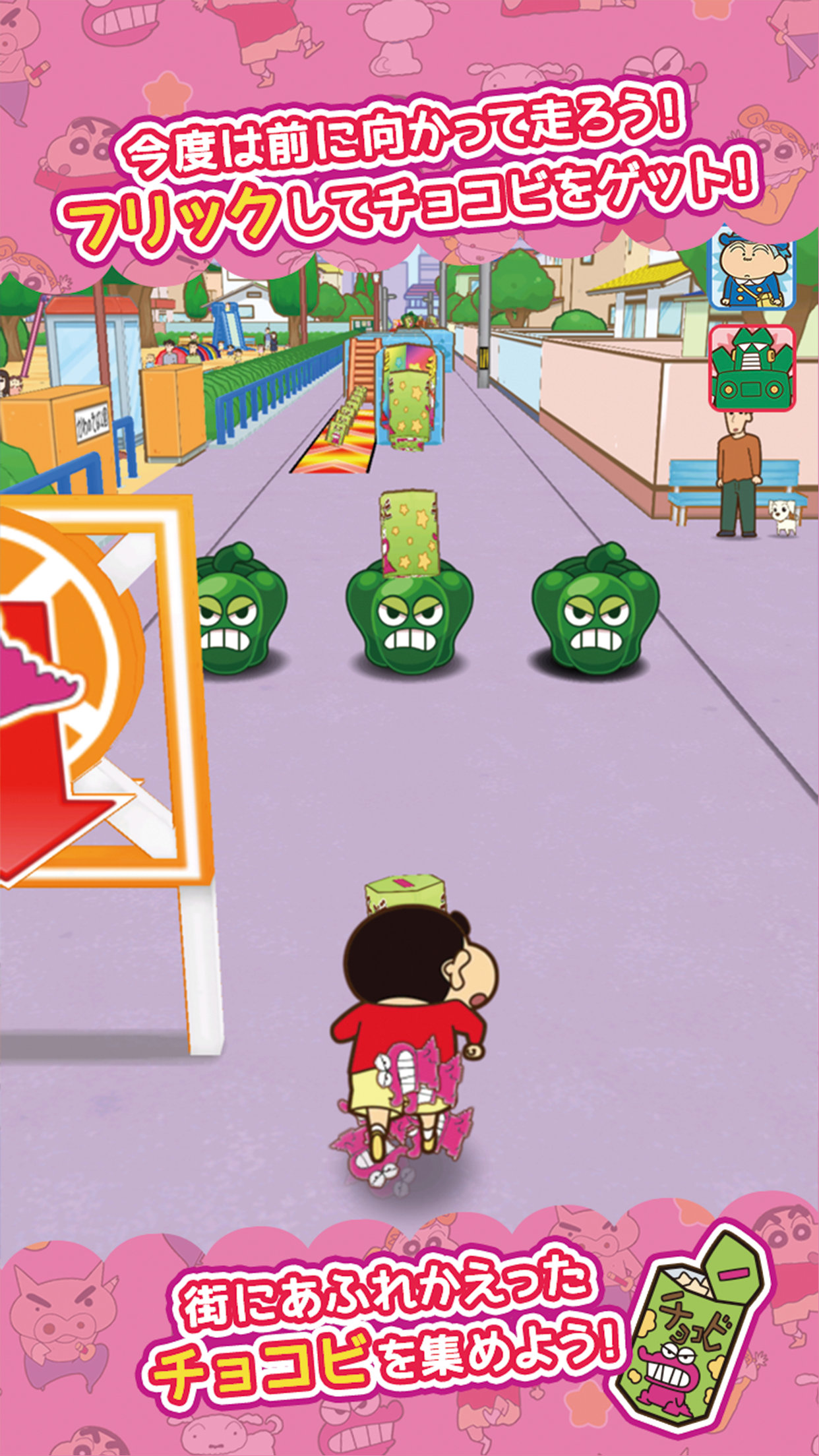 クレヨンしんちゃん ちょ〜嵐を呼ぶ 炎のカスカベランナー!! Game Screenshot