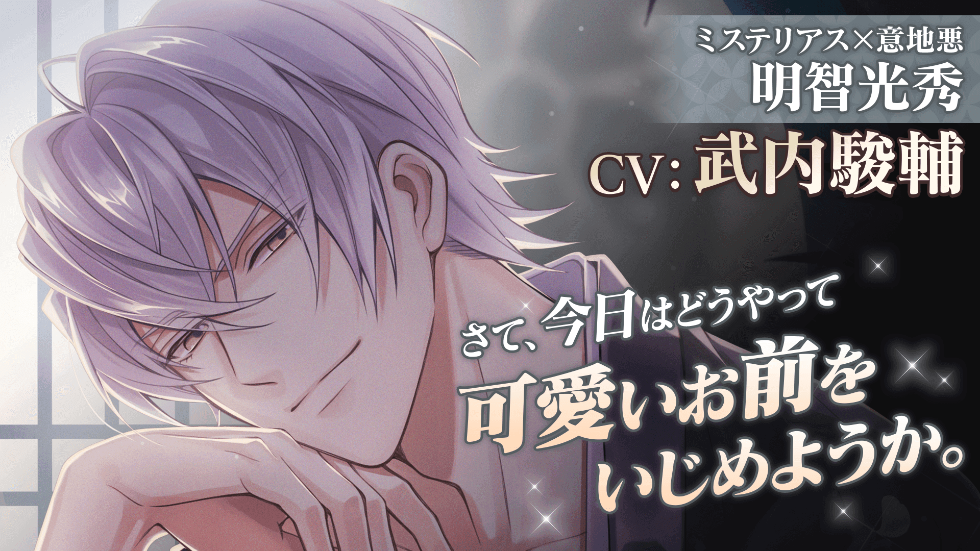 Скриншот игры イケメン戦国 時をかける恋 -永縁- 恋愛ゲーム・乙女ゲーム