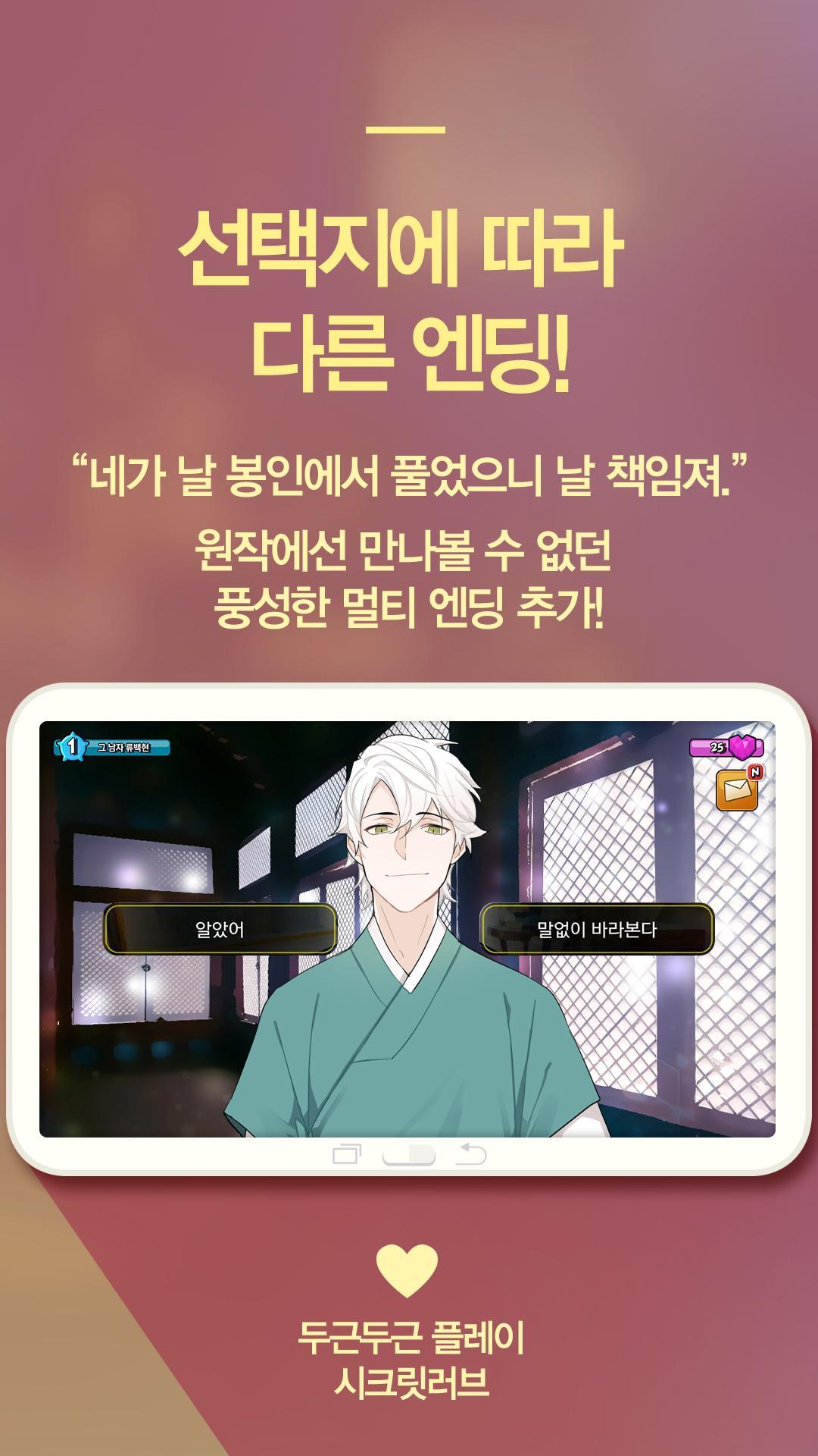 쾌락도깨비 - 네가 죽어도 괜찮아 Game Screenshot