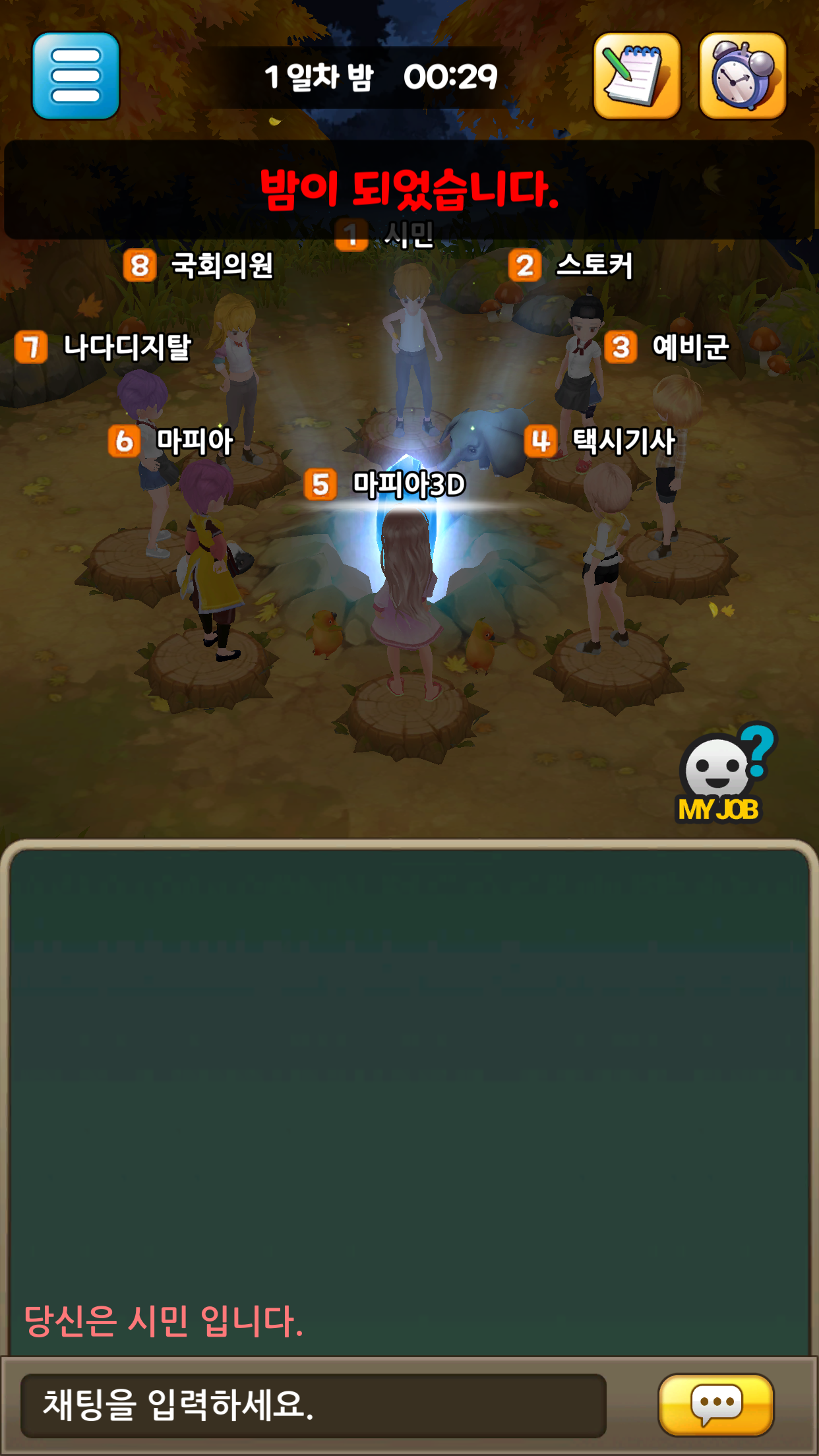 마피아3D ภาพหน้าจอเกม