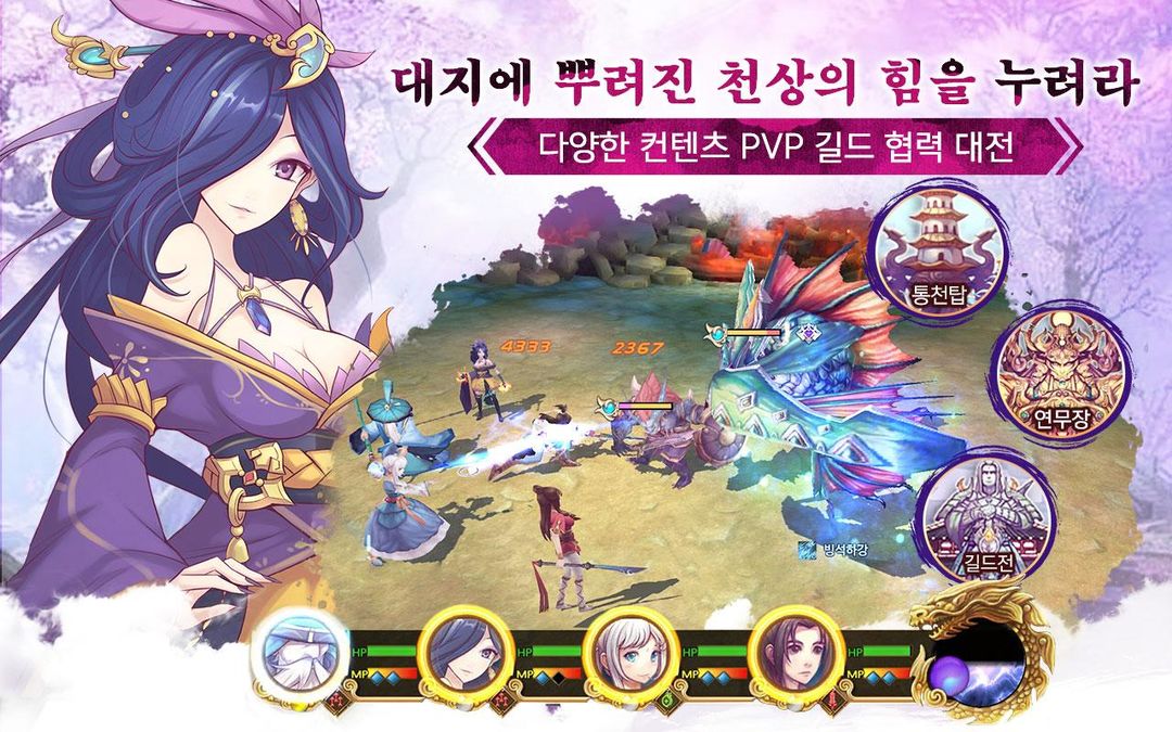 헌원검 : 천년의 약속 게임 스크린 샷