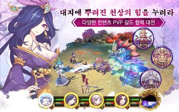Скриншот игры 헌원검 : 천년의 약속