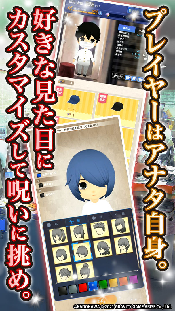 貞子M - 未解決事件探偵事務所 screenshot game